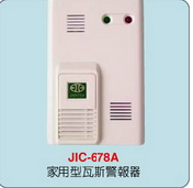 家用型瓦斯警報器